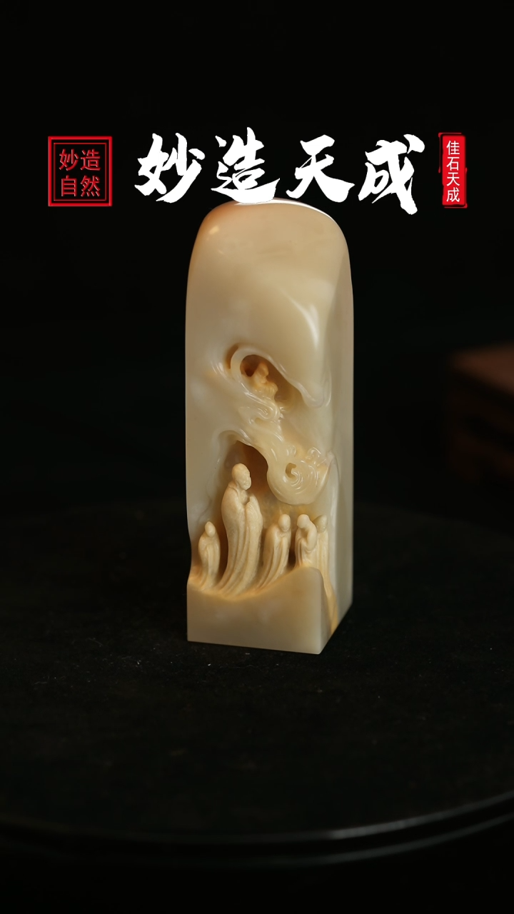 【闪购商品】寿山石善伯石朝拜雕3.2*3.2*10