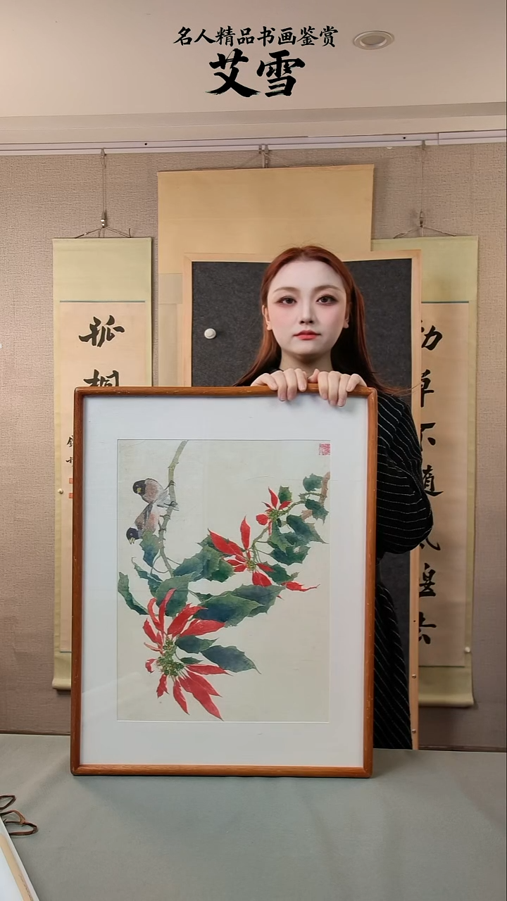 书法毕老师二尺国画