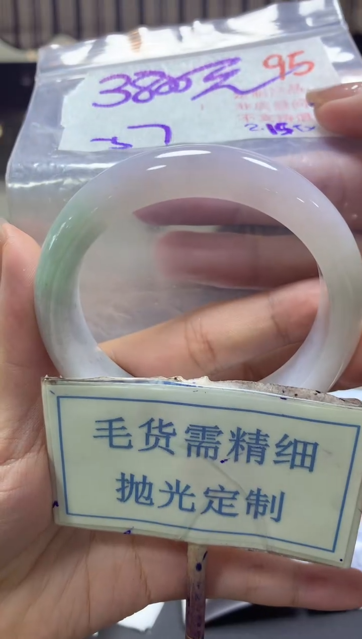 【闪购商品】定制翡翠未镶嵌毛货需精细抛光95手镯发1件+3800