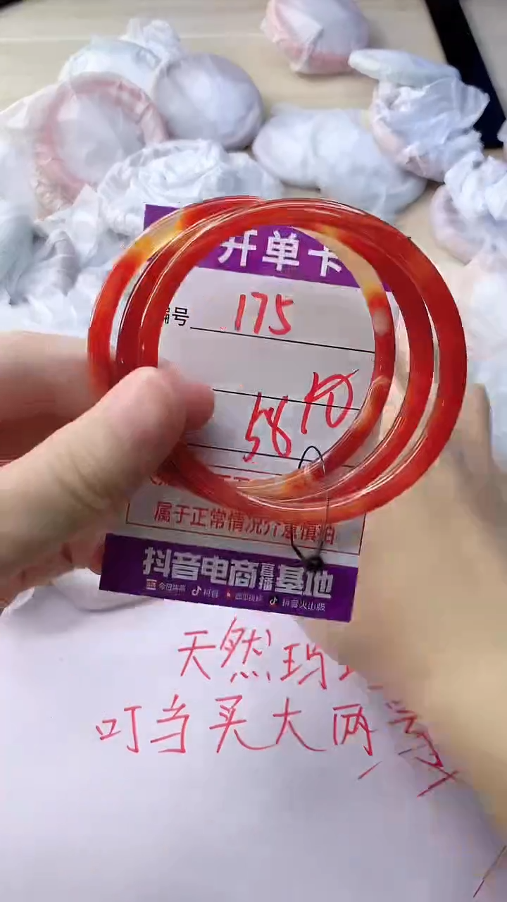 玛瑙/玉髓手镯未镶嵌175HHH58