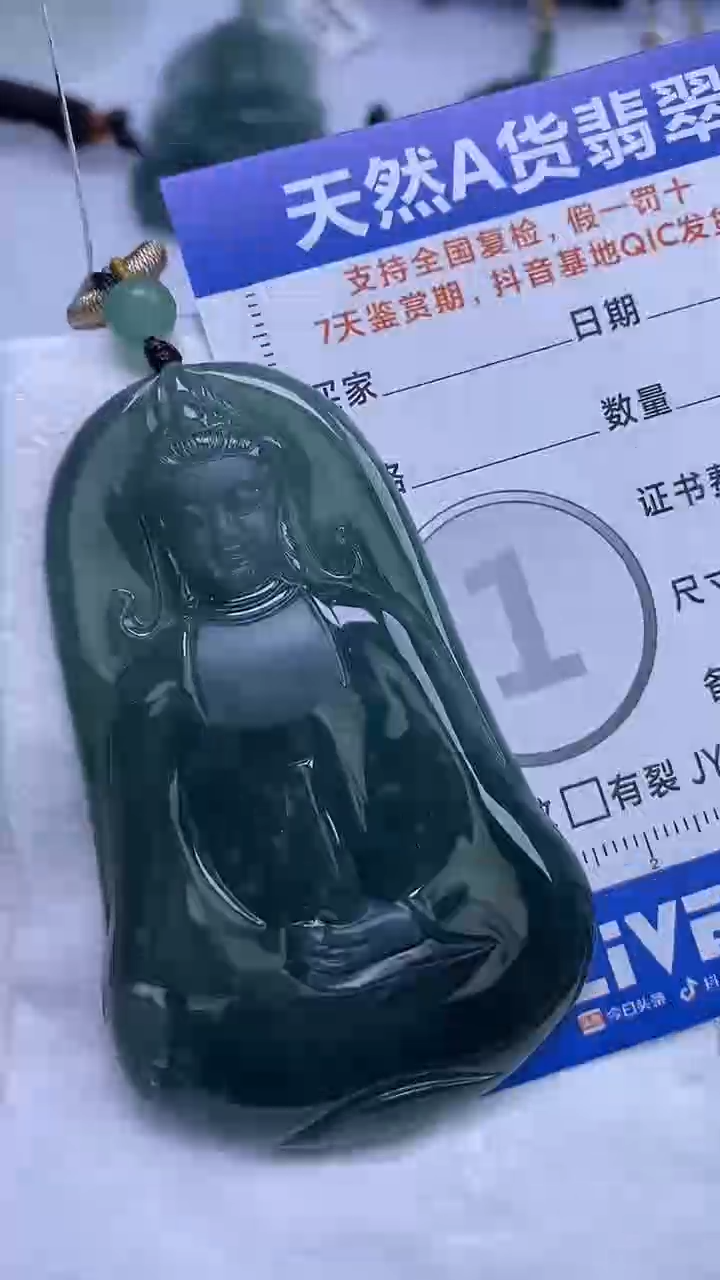 【闪购商品】翡翠颈饰未镶嵌A货翡翠8078