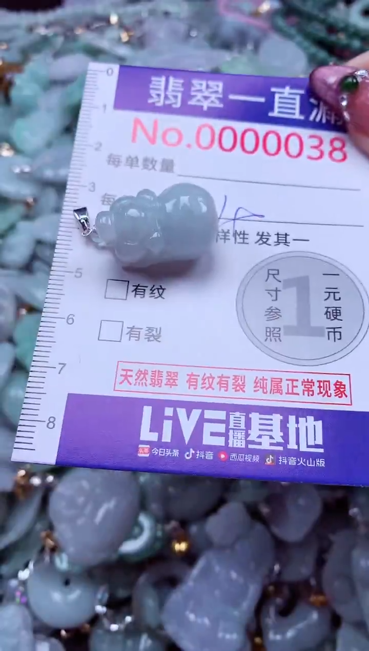 颈饰未镶嵌翡翠38