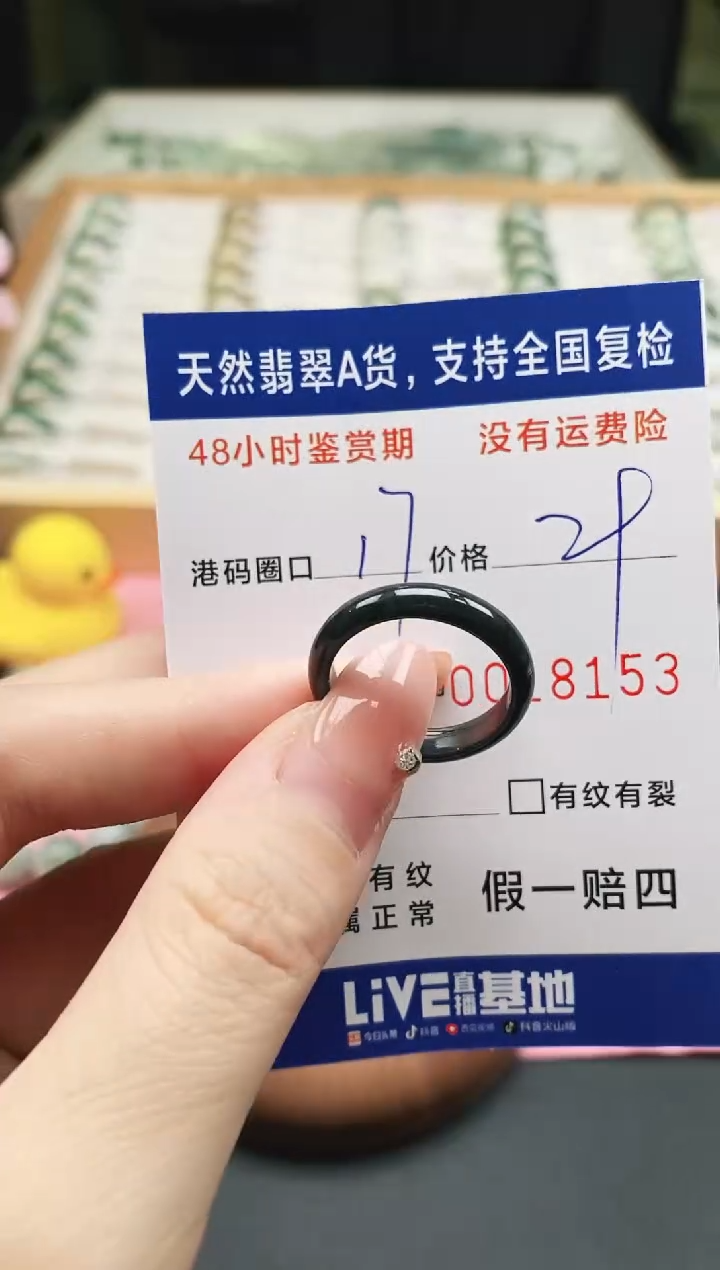 未镶嵌戒指翡翠天然A货翡翠戒圈8153