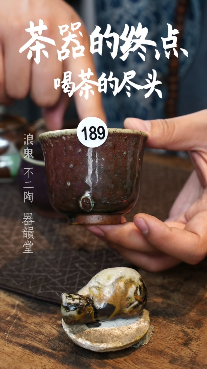 【闪购商品】杯189号龙窑柴烧柴烧柴烧柴烧杯
