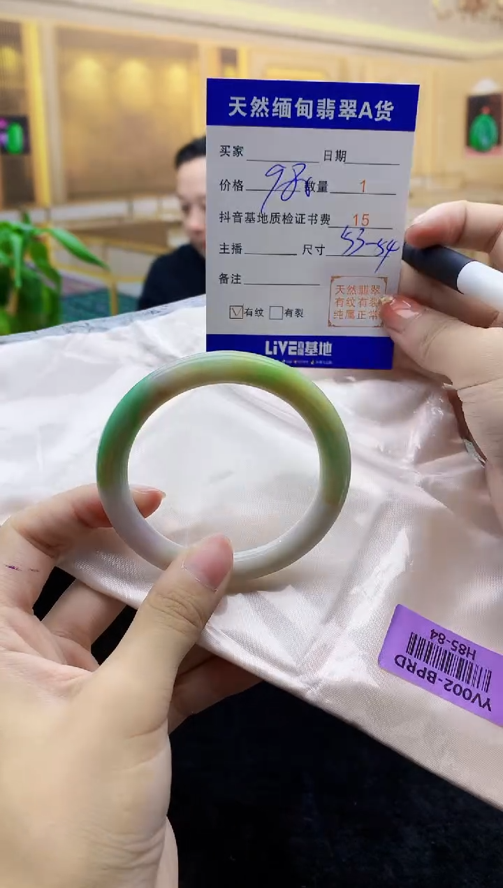 【闪购商品】翡翠手镯未镶嵌     H85-84