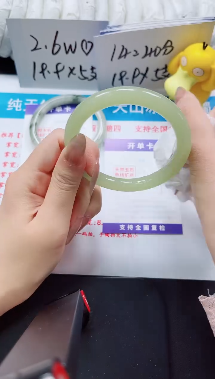 【闪购商品】石英质玉手镯未镶嵌297