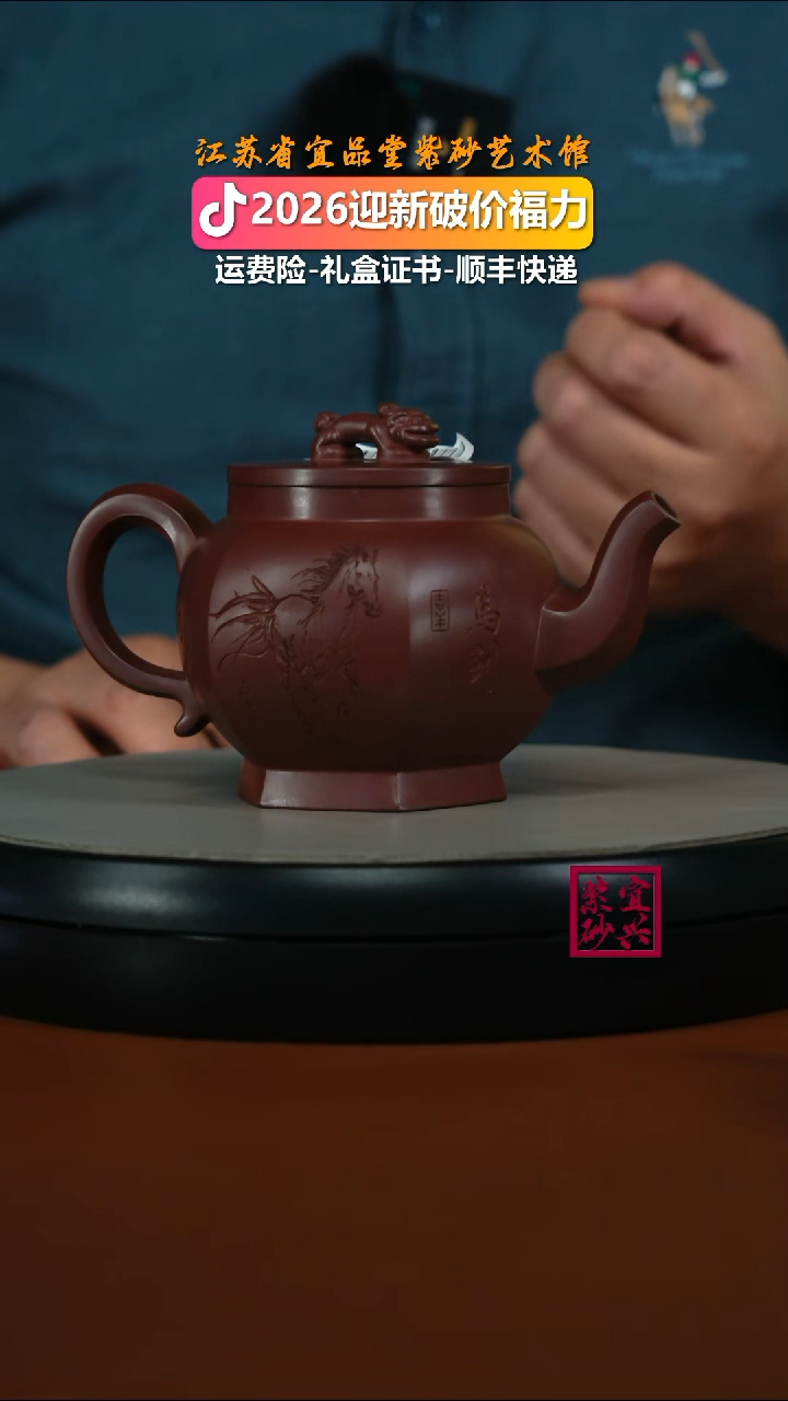 茶壶紫砂陈景明龙血砂瑞兽六方宫灯300cc