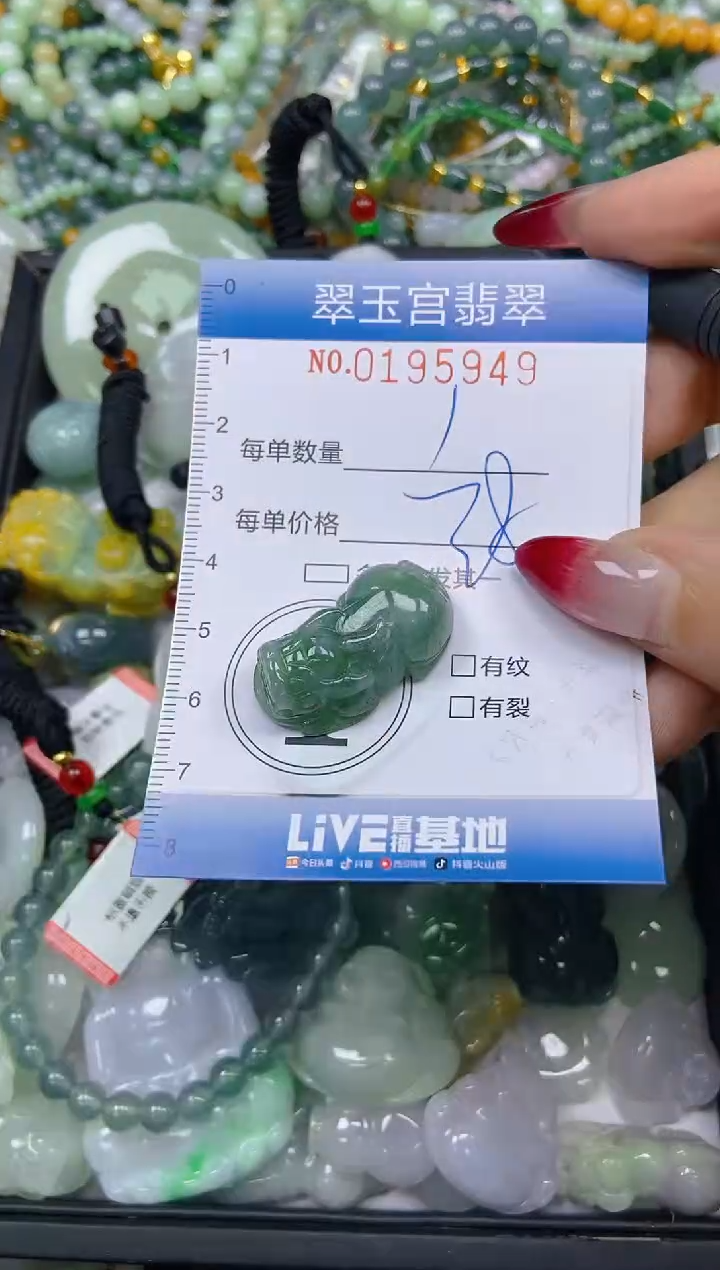 颈饰未镶嵌翡翠闪购0195949
