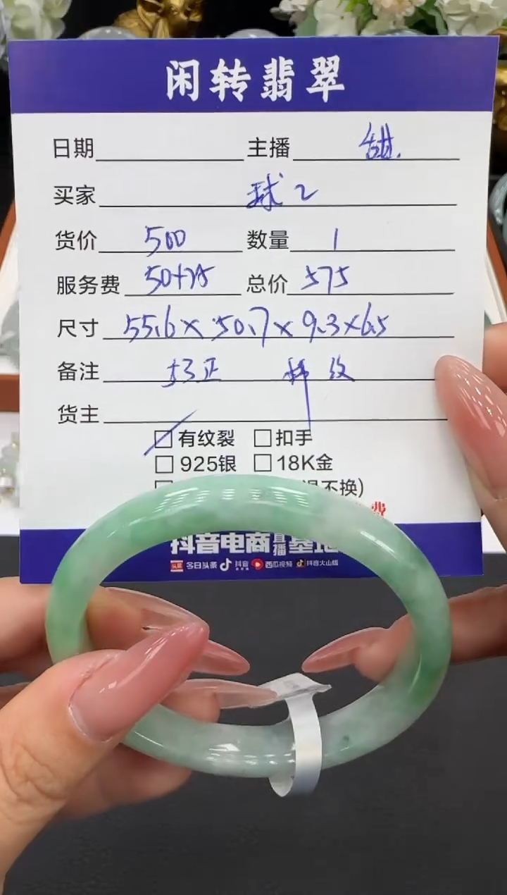 未镶嵌手镯翡翠球*?手镯