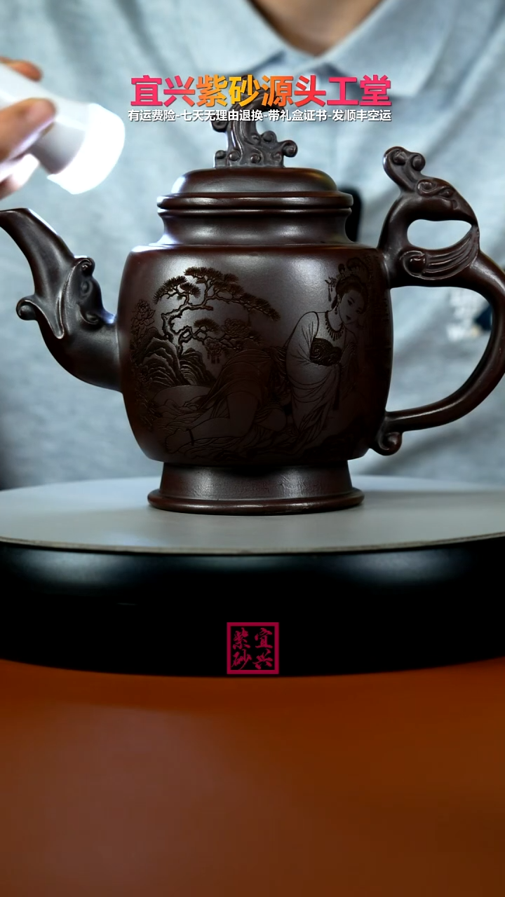 茶壶紫砂铁血红砂清平调词贵妃凤壶630CC