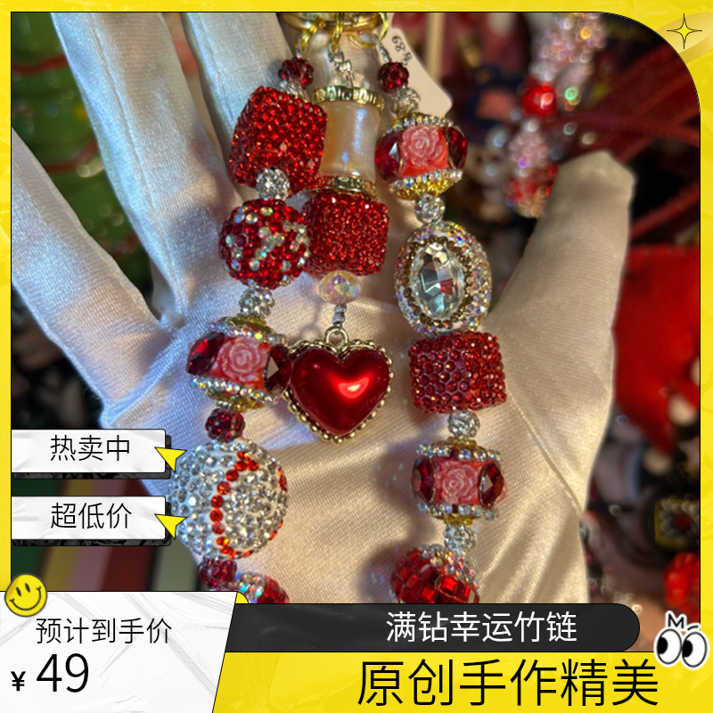 《琦玮原创手作》新年红金满钻幸运竹手机链手机吊坠包挂包链