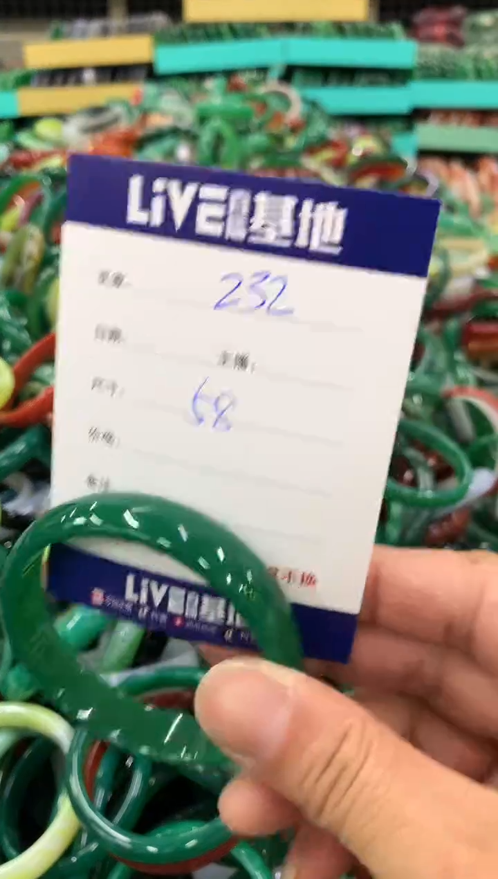 手镯玛瑙/玉髓未镶嵌232