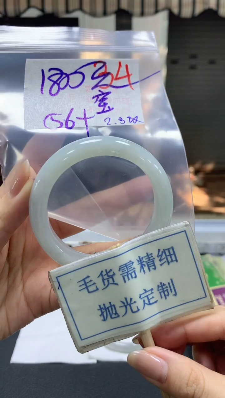 【闪购商品】定制翡翠未镶嵌毛货需精细抛光+34手镯发1件+1800