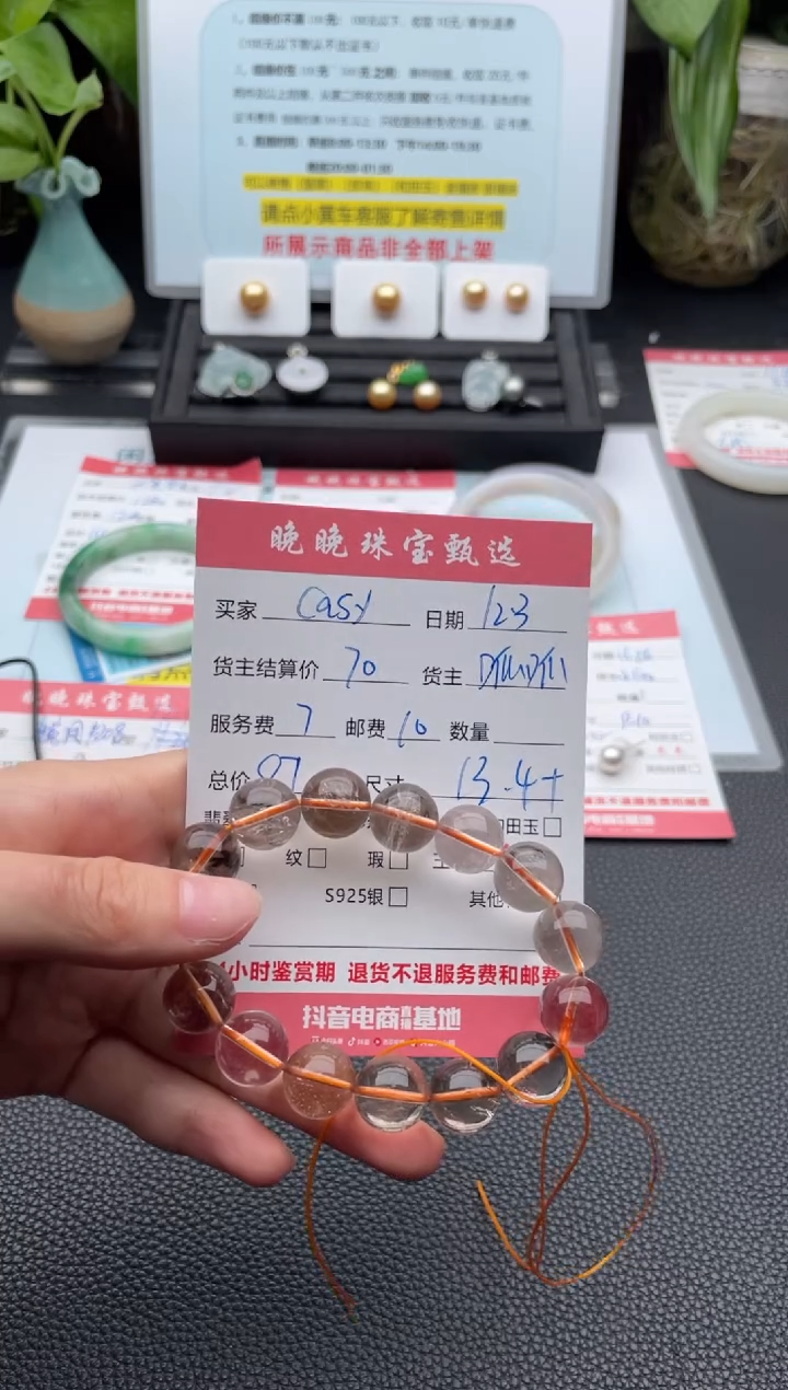 未镶嵌手链水晶C**y手串