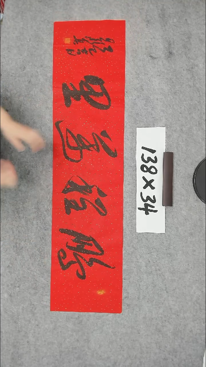 书法吕老师书法作品