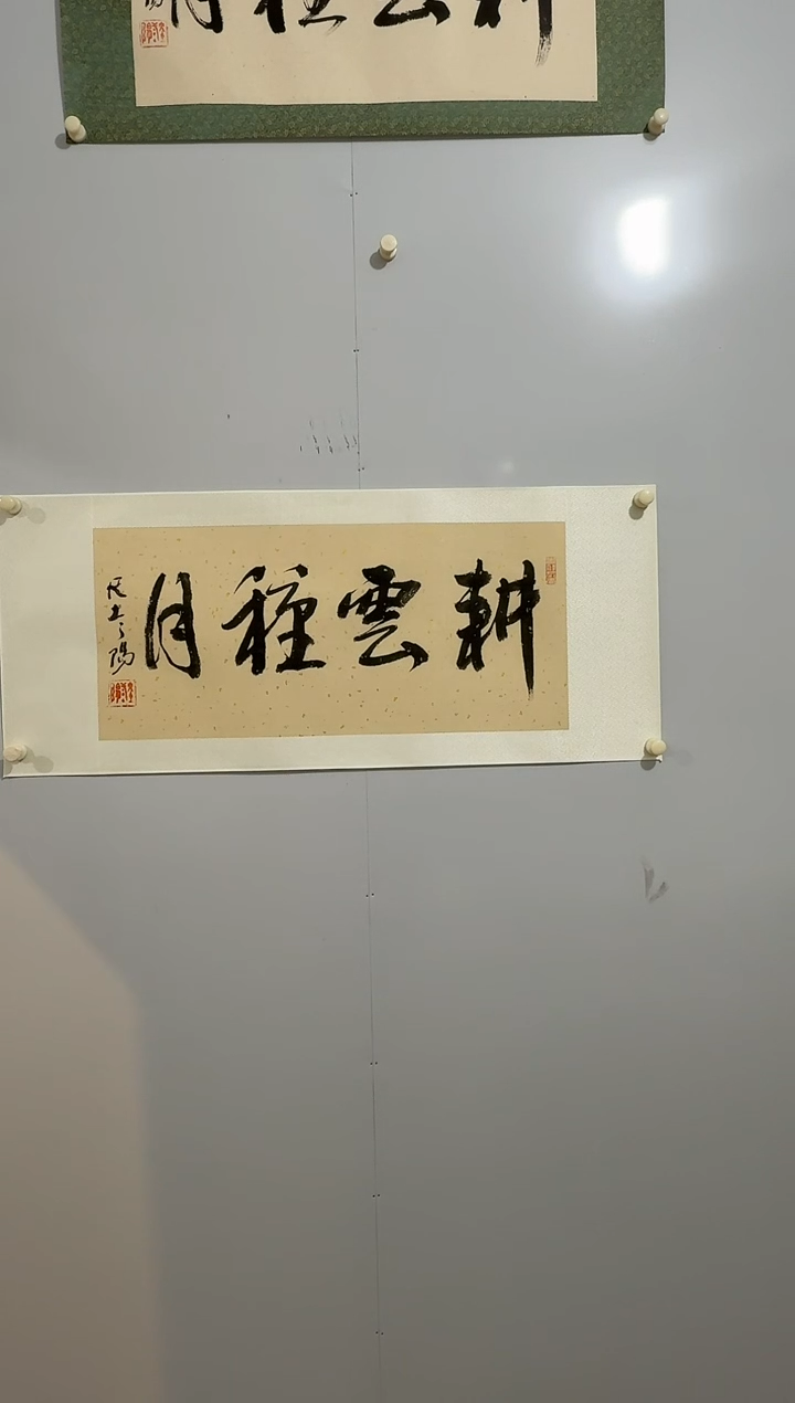 纸本1炳山艺术--大土三阳老师作品 耕云种月