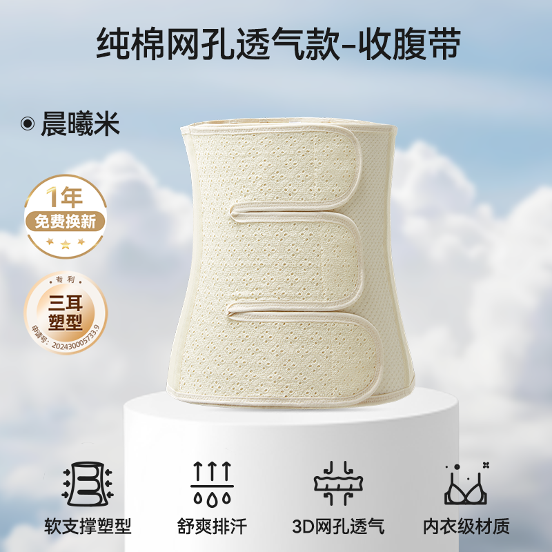 十月结晶产后收腹带孕产妇顺产专用剖腹产坐月子束腰塑身款束缚带
