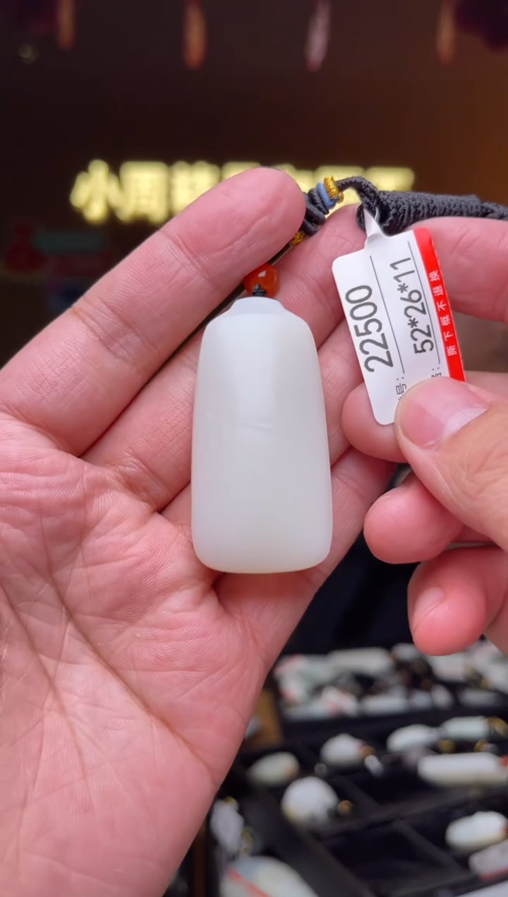 【闪购商品】和田玉吊坠未镶嵌1