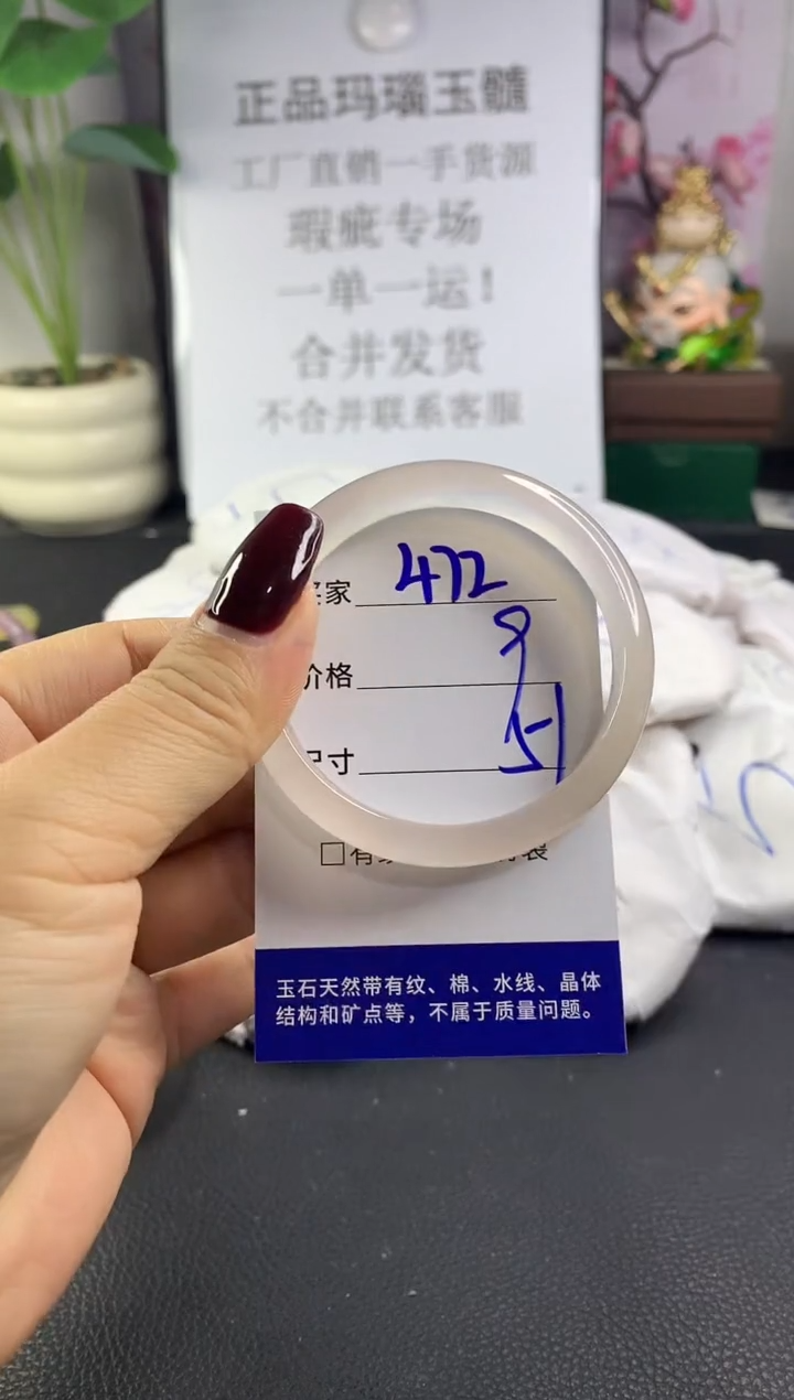 手镯玛瑙/玉髓未镶嵌472