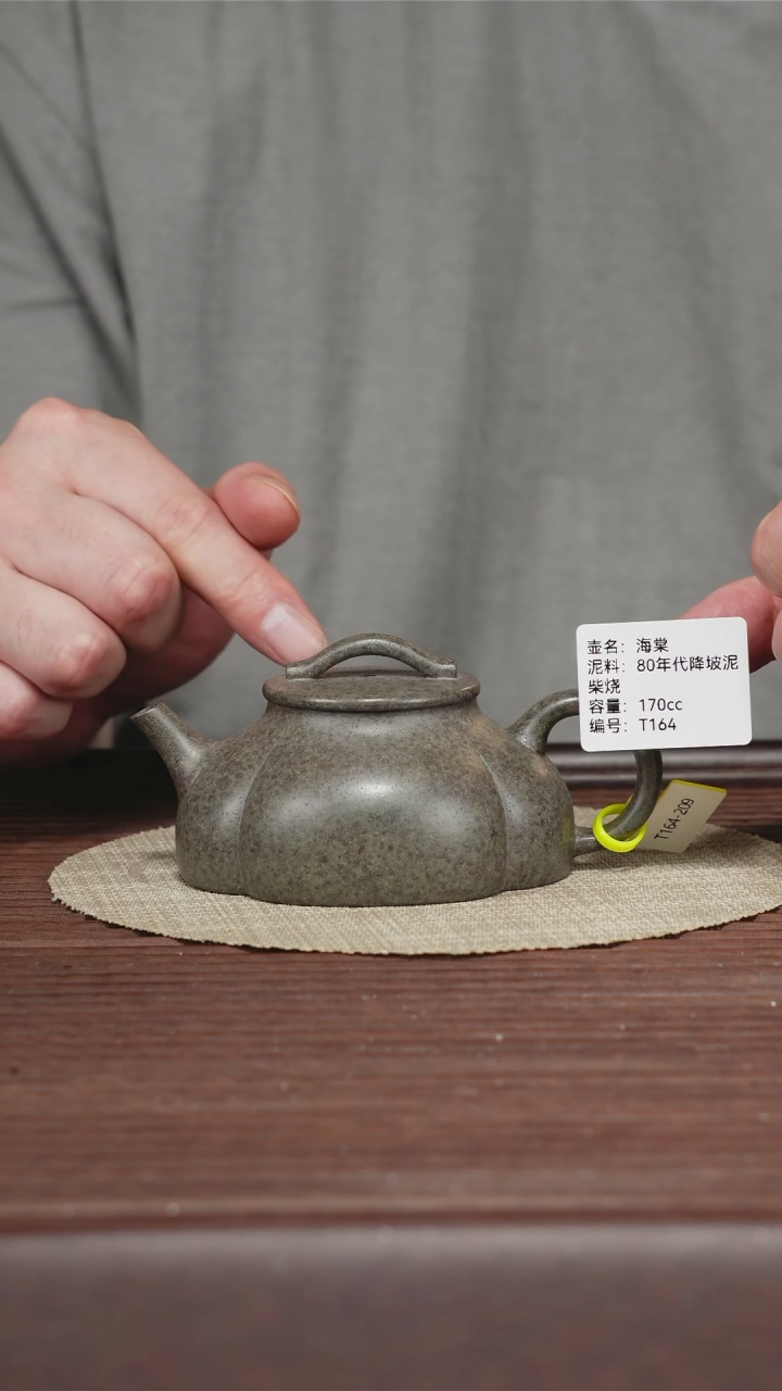 茶壶紫砂八十年代青降坡还原烧海棠170CC