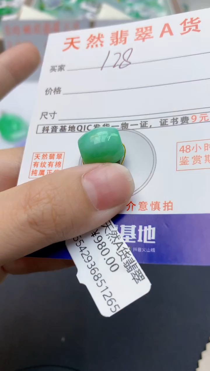 翡翠未镶嵌颈饰天然缅甸A货翡翠