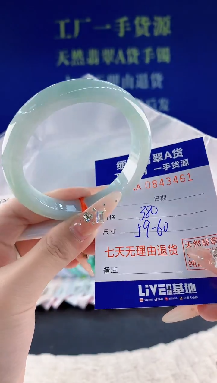 未镶嵌手镯翡翠61