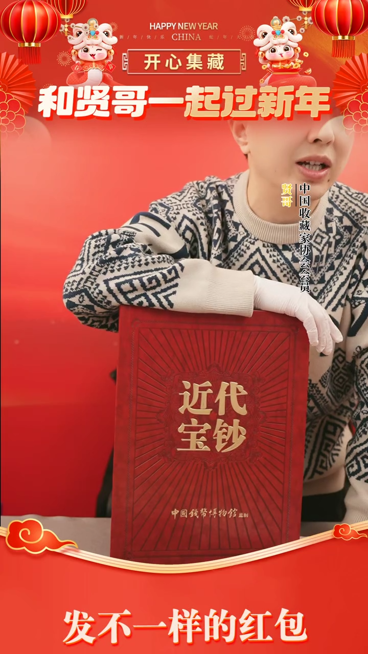 【闪购商品】近代宝钞近代宝钞