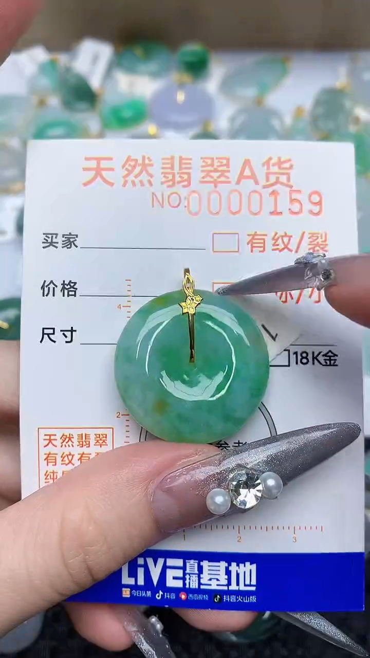 【闪购商品】翡翠颈饰18K金镶嵌45345345345