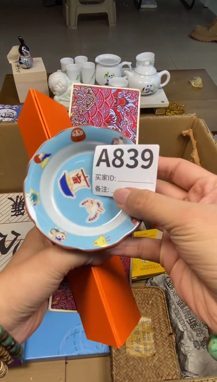 【闪购商品】瓷器瓷器瓷器瓷器