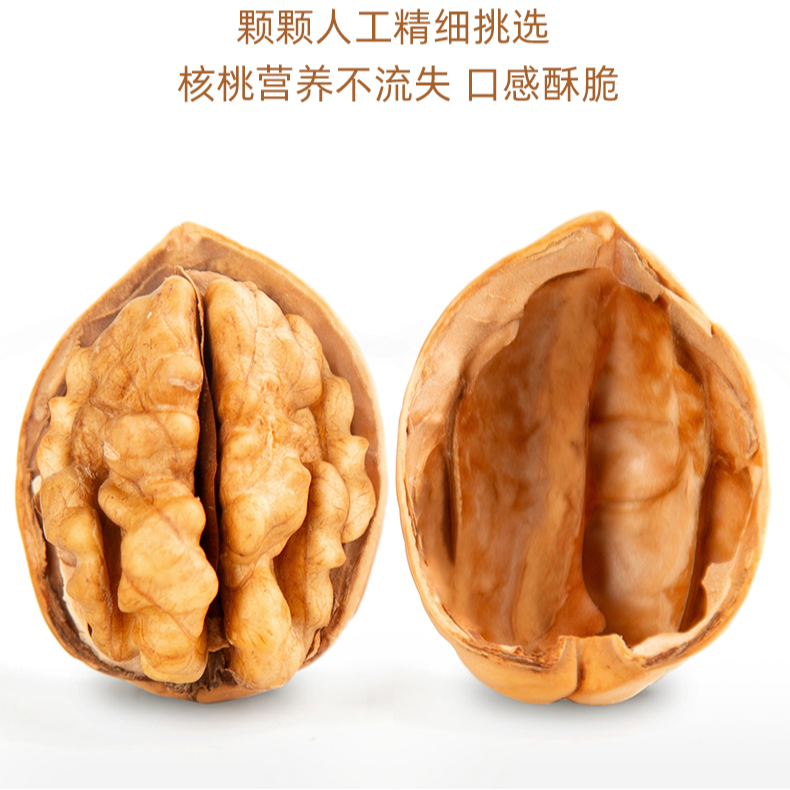 【源头好货】保品25年新果阿克苏185孕妇纸皮核桃壳薄如纸手捏即开