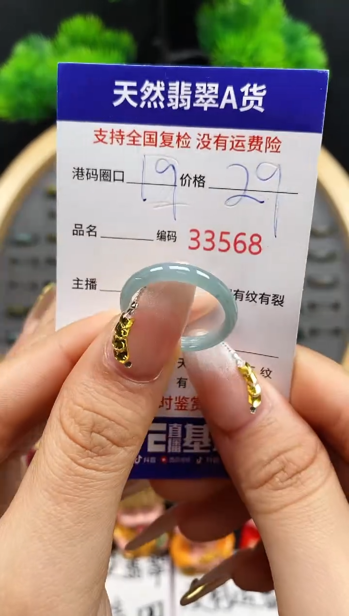 【闪购商品】翡翠戒指未镶嵌天然翡翠戒圈3568