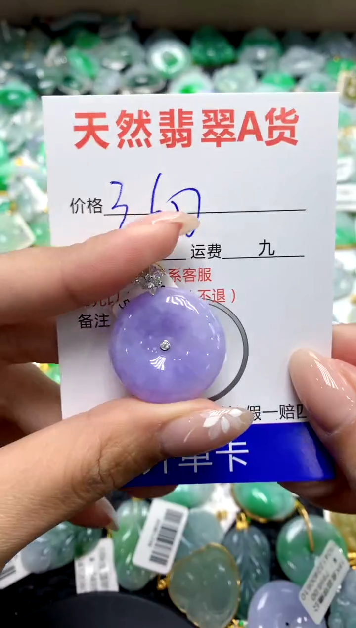 【闪购商品】翡翠颈饰18K金镶嵌1111111111111111111