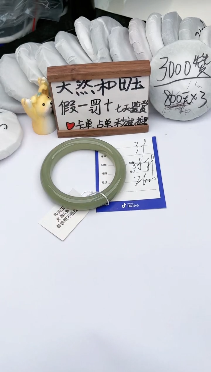 【闪购商品】和田玉手镯未镶嵌玉轩阁39