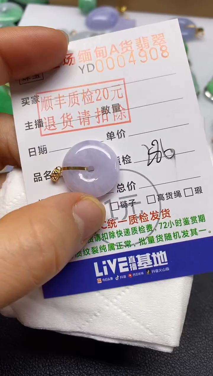 【闪购商品】翡翠吊坠(不含链)18K金镶嵌平安扣