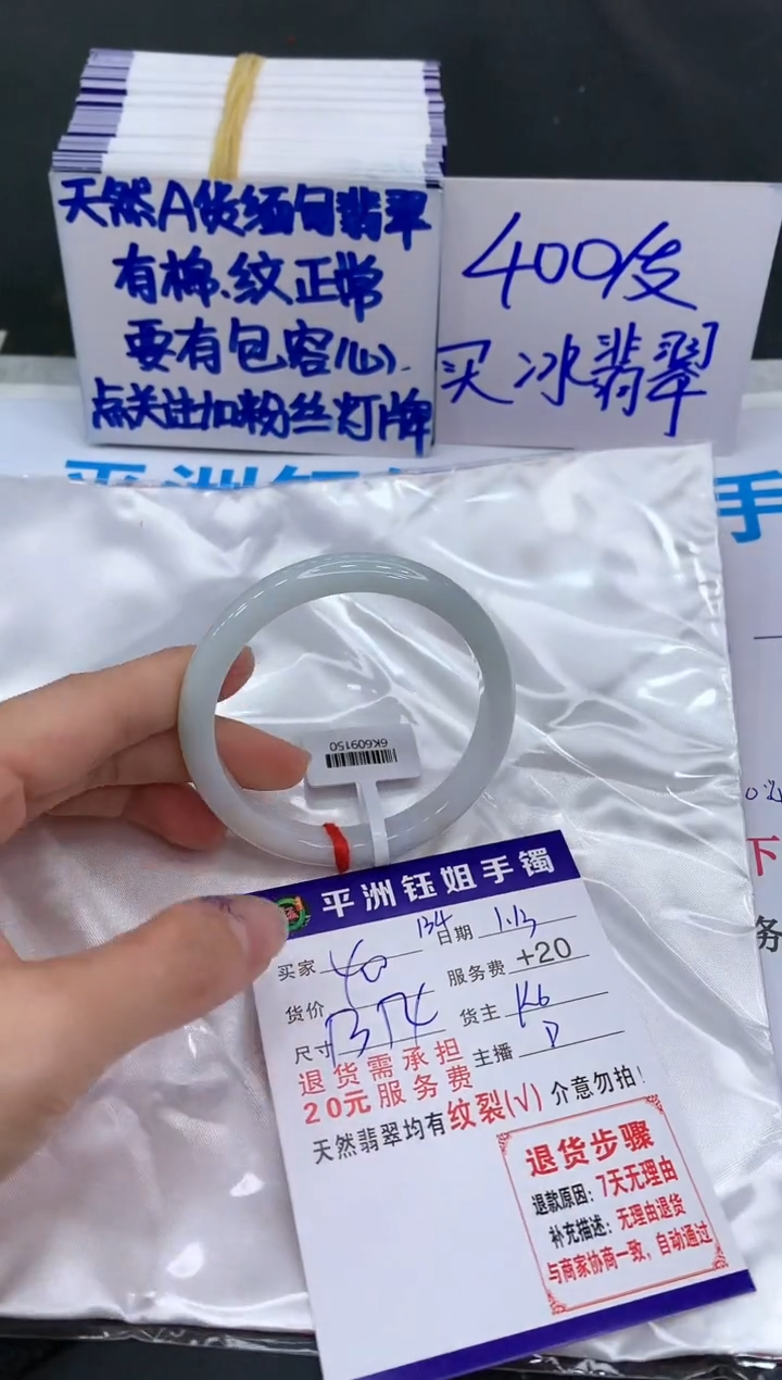 【闪购商品】翡翠手镯未镶嵌11111111111