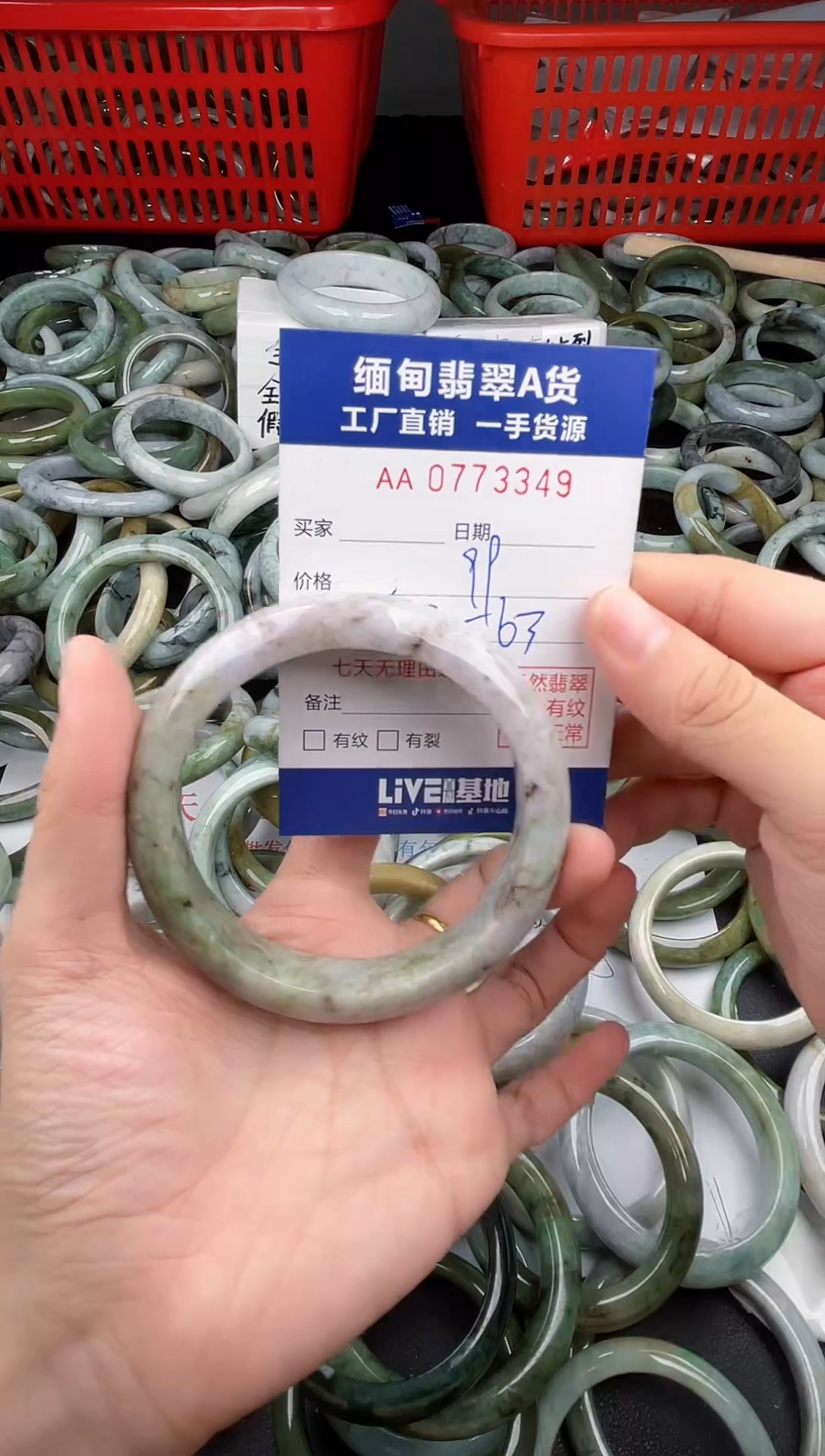 翡翠手镯未镶嵌天然翡翠A货（有包容）3349