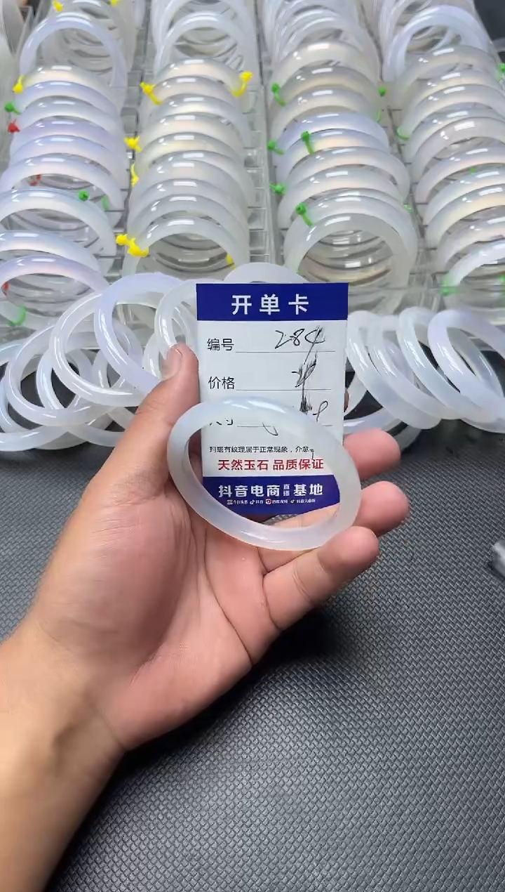 手镯玛瑙/玉髓未镶嵌284