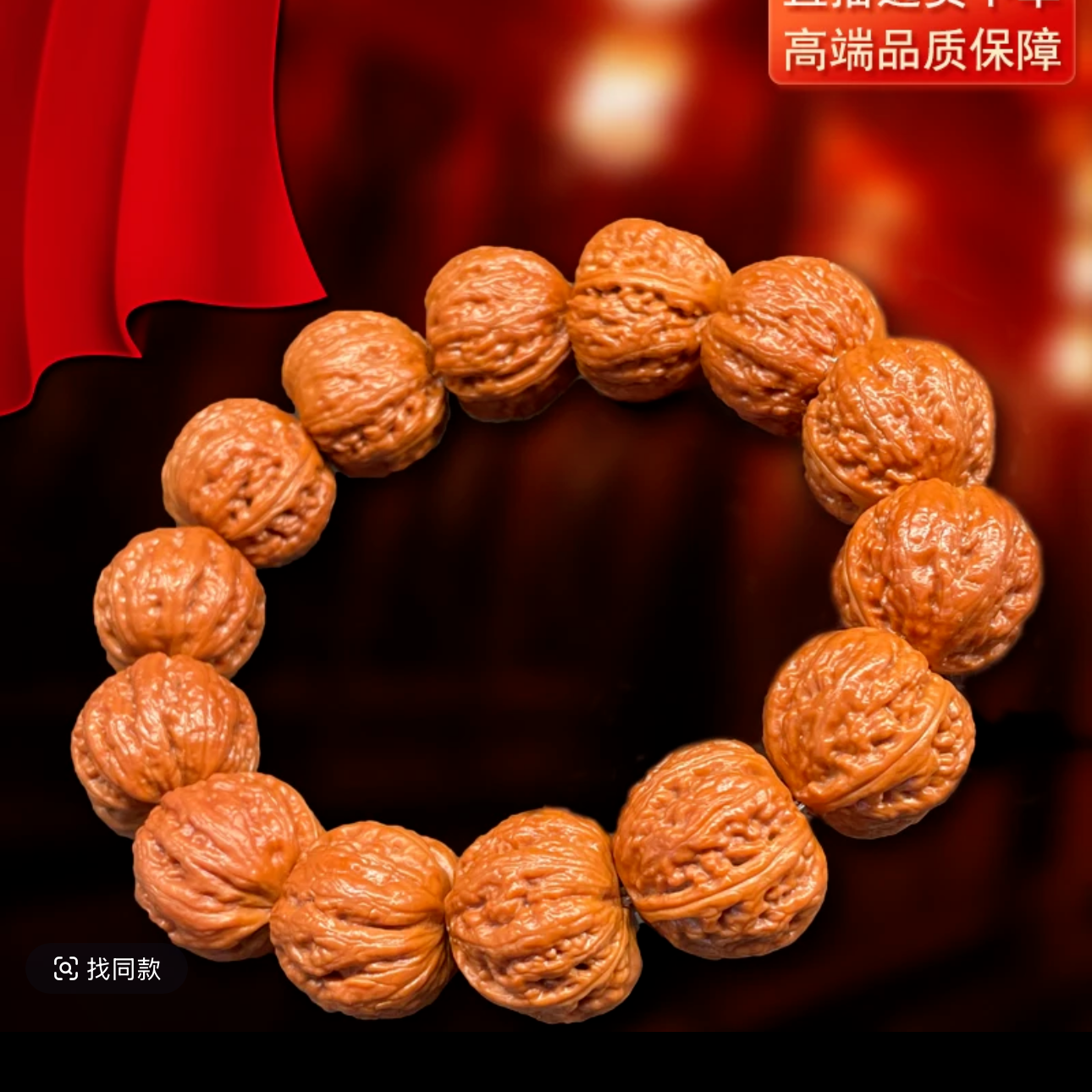 小核桃手串秋子手串专拍链接（具体以直播间展示为准）