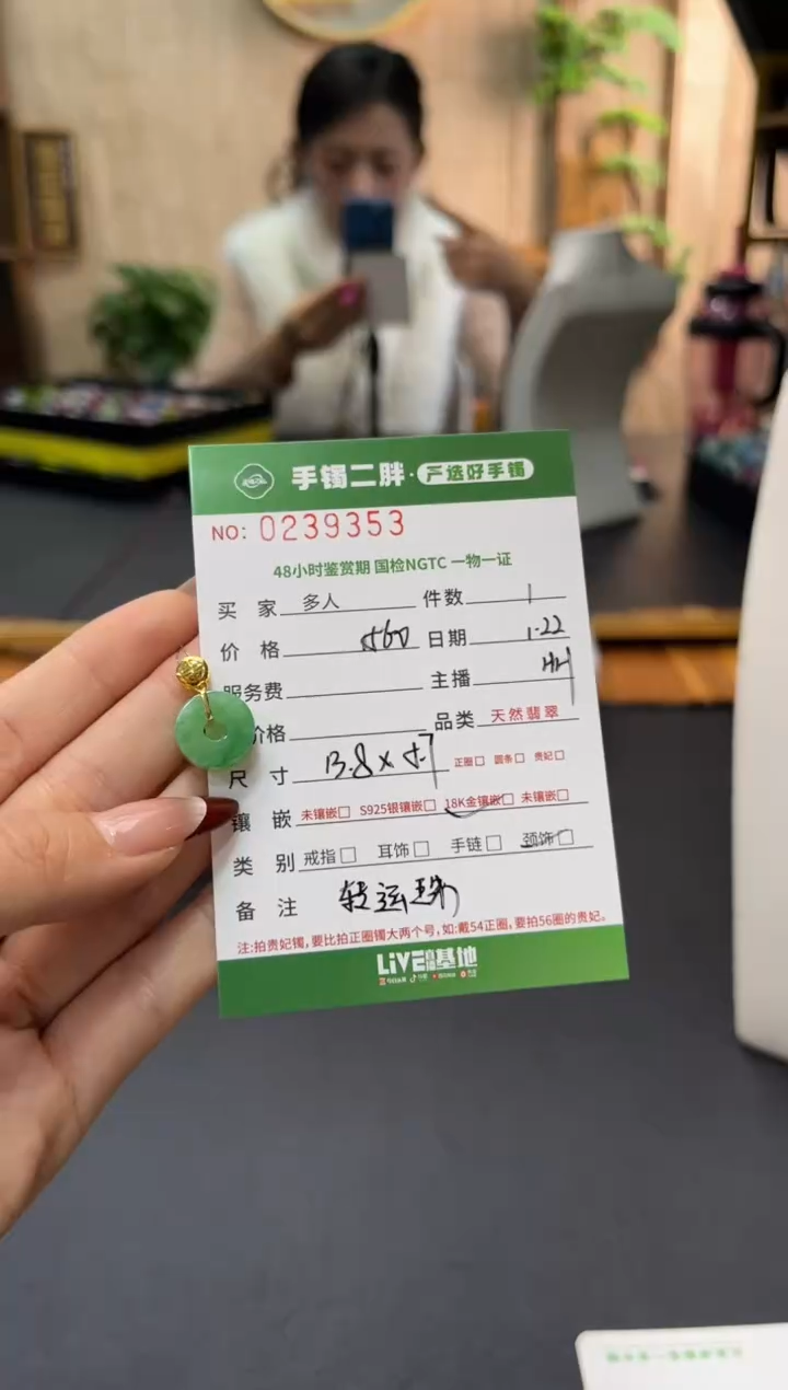 【闪购商品】翡翠吊坠(不含链)18K金镶嵌多人