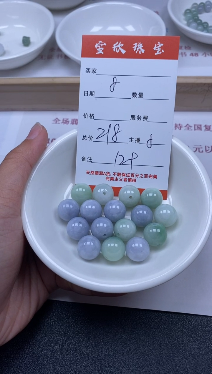 【闪购商品】翡翠颈饰未镶嵌雪欣散珠定制diy