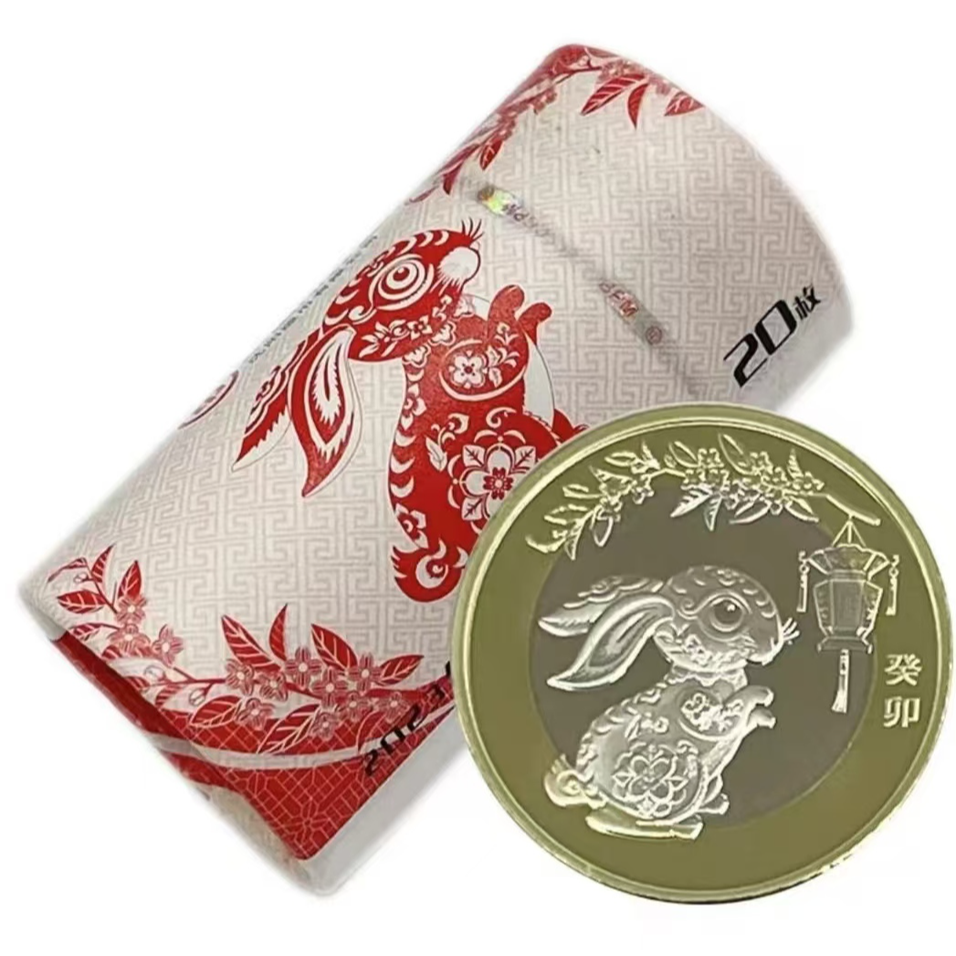 法定货币2023年二轮兔年生肖纪念币-整卷20枚