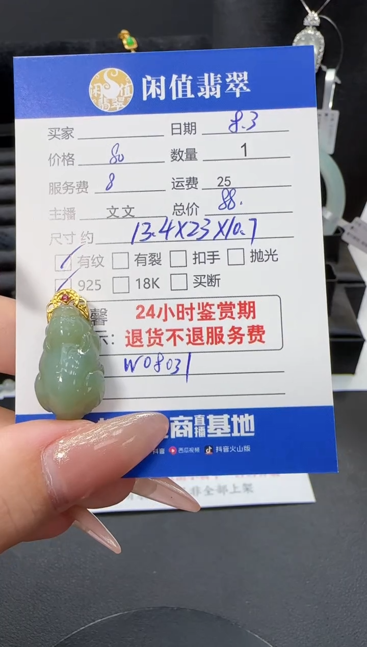 和田玉银S925镶嵌吊坠(不含链)和田玉吊坠