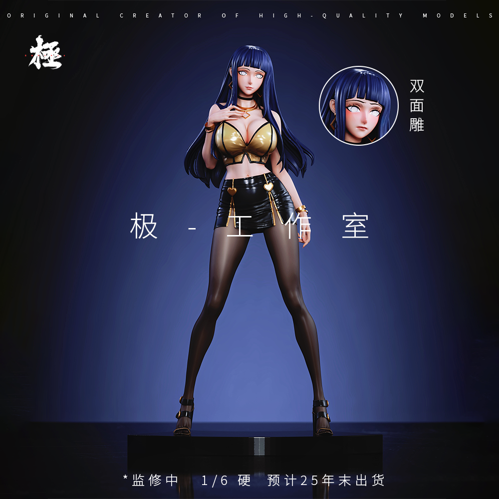 （全款预售不发卡片）女团系列火影忍者太子妃雏田1/6手办模型摆件