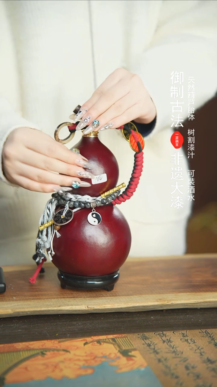 【闪购商品】252号新年福利非遗漆器酒葫芦700