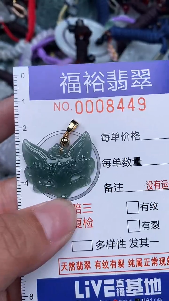 颈饰未镶嵌翡翠...0008449