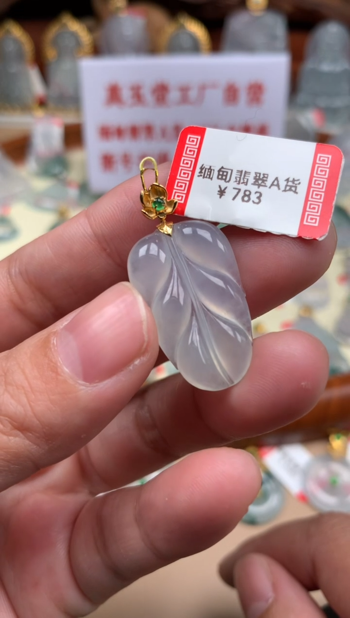 【闪购商品】翡翠颈饰18K金镶嵌叶子