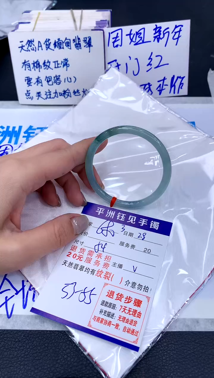【闪购商品】翡翠手镯未镶嵌1111111111111