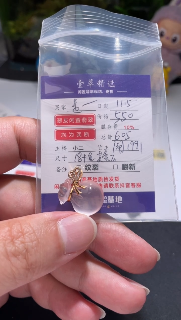 颈饰18K金镶嵌水晶是***呀吊坠