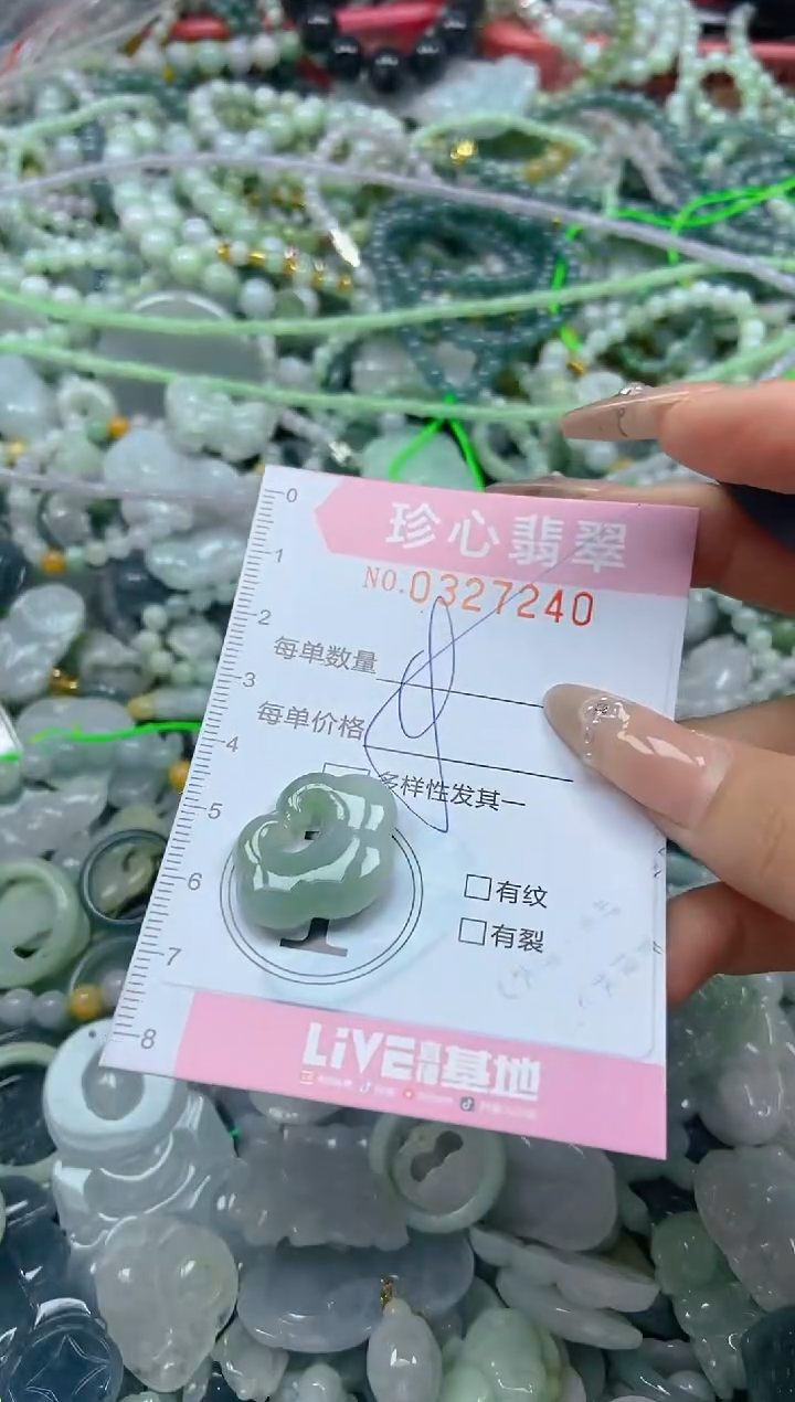 颈饰未镶嵌翡翠闪购0327240
