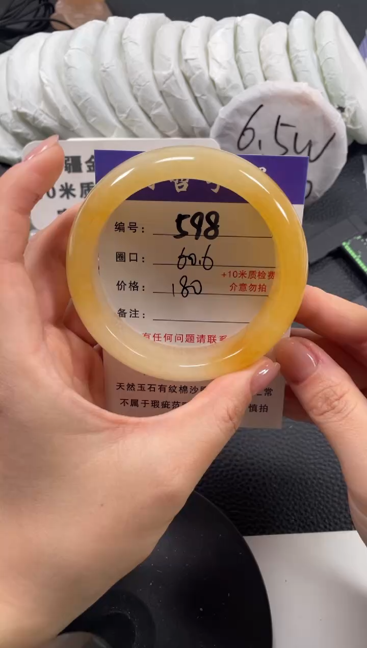 【闪购商品】石英质玉手镯未镶嵌60.6